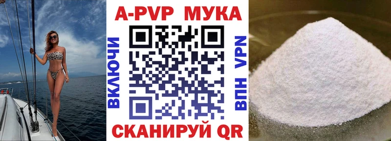 APVP крисы CK купить закладку Грязовец