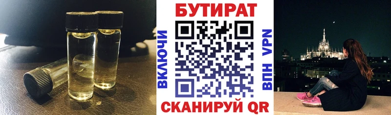 Бутират Butirat  mega как зайти  Грязовец 