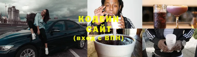 Кодеиновый сироп Lean Purple Drank  купить  сайты  Грязовец 