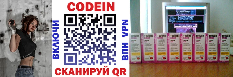 дарнет шоп  Грязовец  Codein Purple Drank 