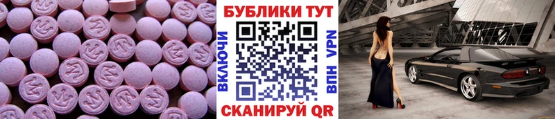 ЭКСТАЗИ 280 MDMA  Грязовец 