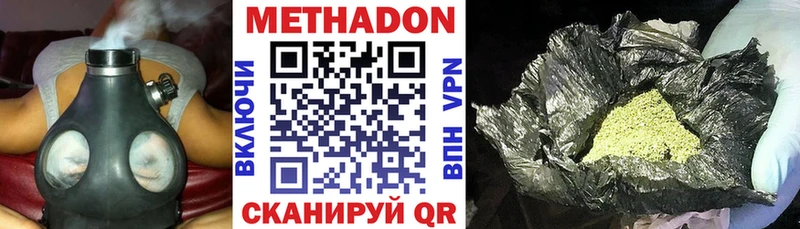 МЕТАДОН белоснежный  Грязовец 